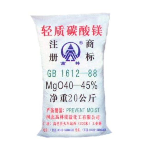 揭阳食品级碳酸镁储存注意事项